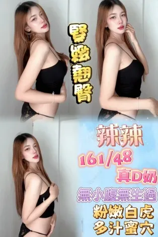 台北定點茶-辣辣