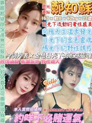 台北定點茶-鄭知蘇