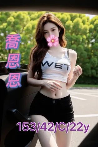 台南外送茶-喬恩恩