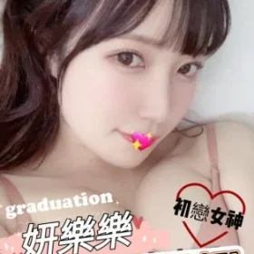 台南外送茶-妍樂樂