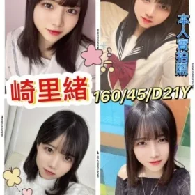 台南外送茶-崎里緒