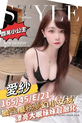 台南外送茶-愛紗