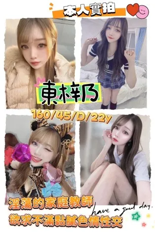 台南外送茶-東梓乃