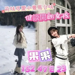 台南外送茶-果果