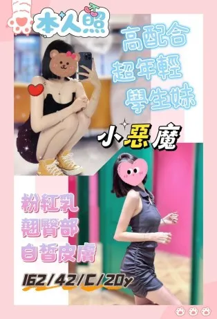 台南定點茶-小惡魔