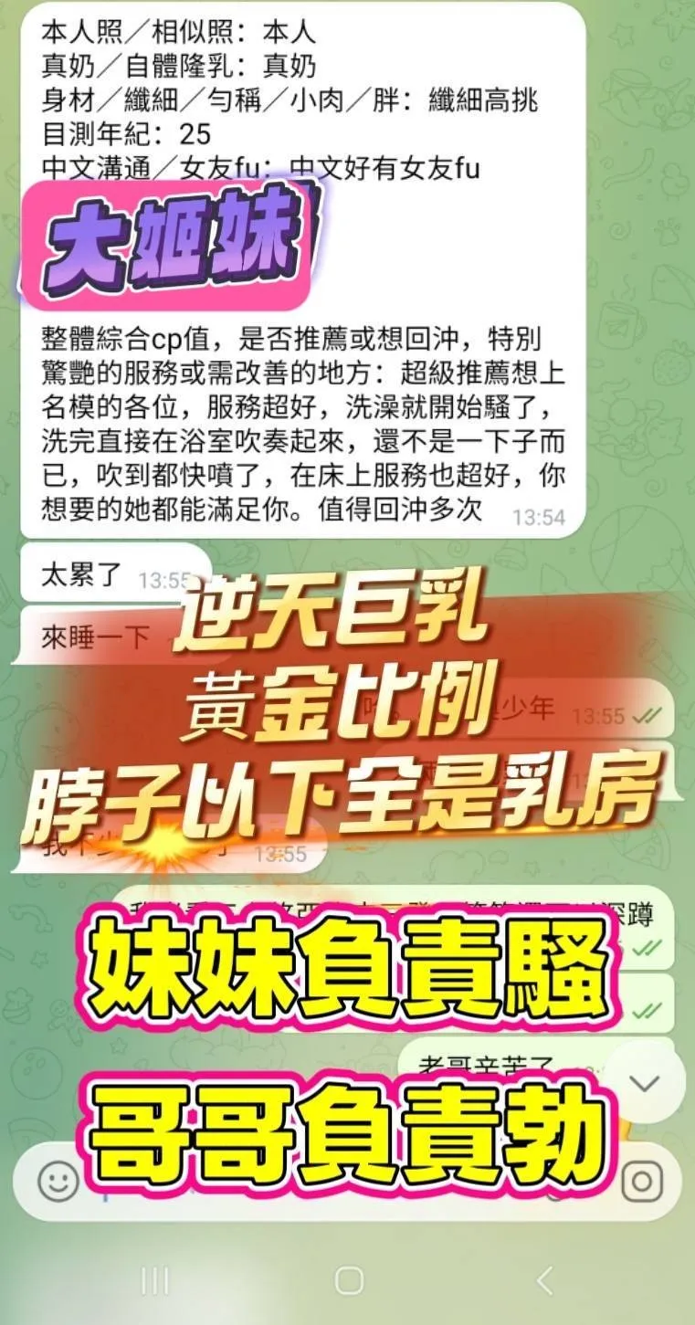 大姬妹客人評價