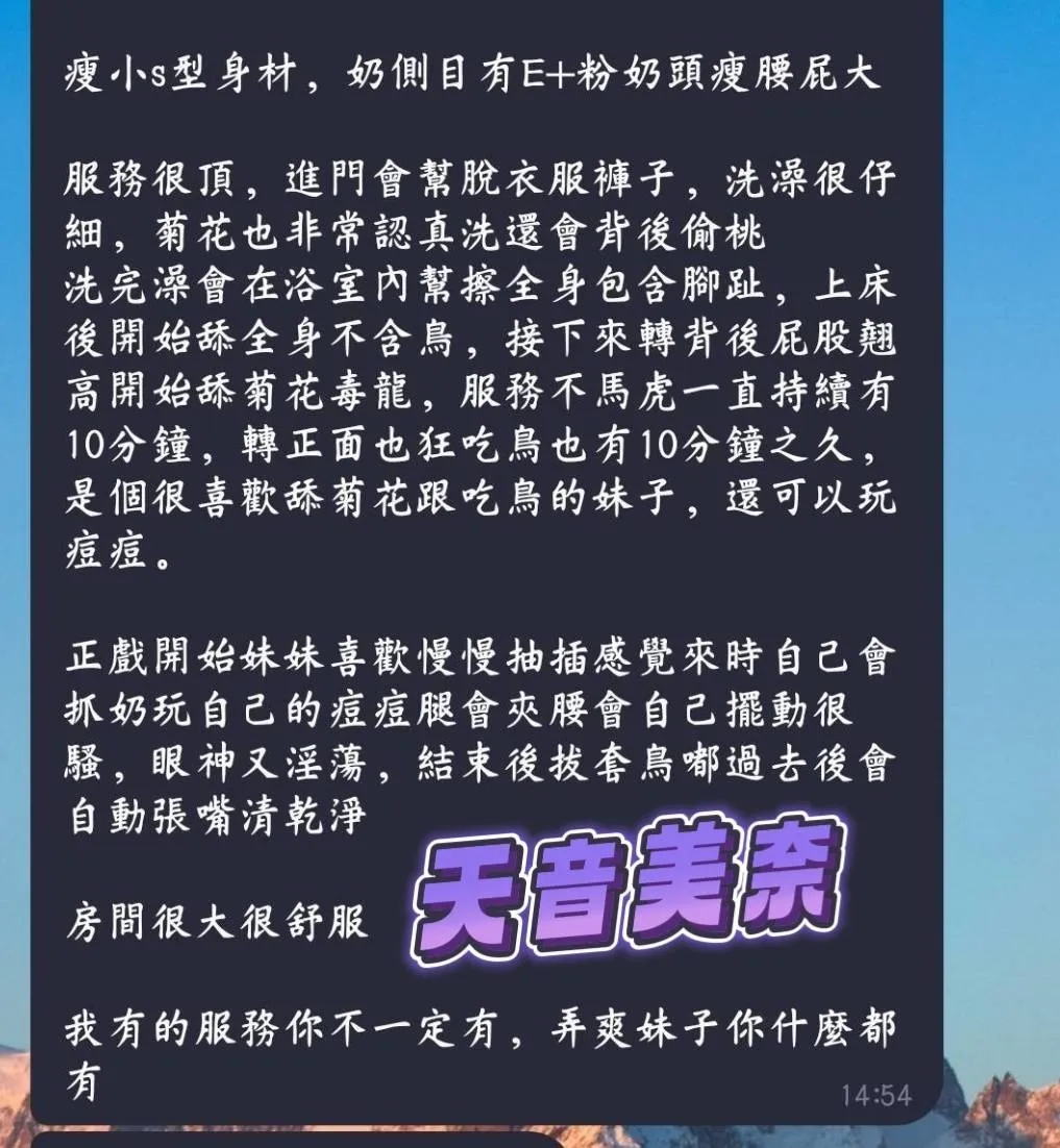 天音美奈客人評價2