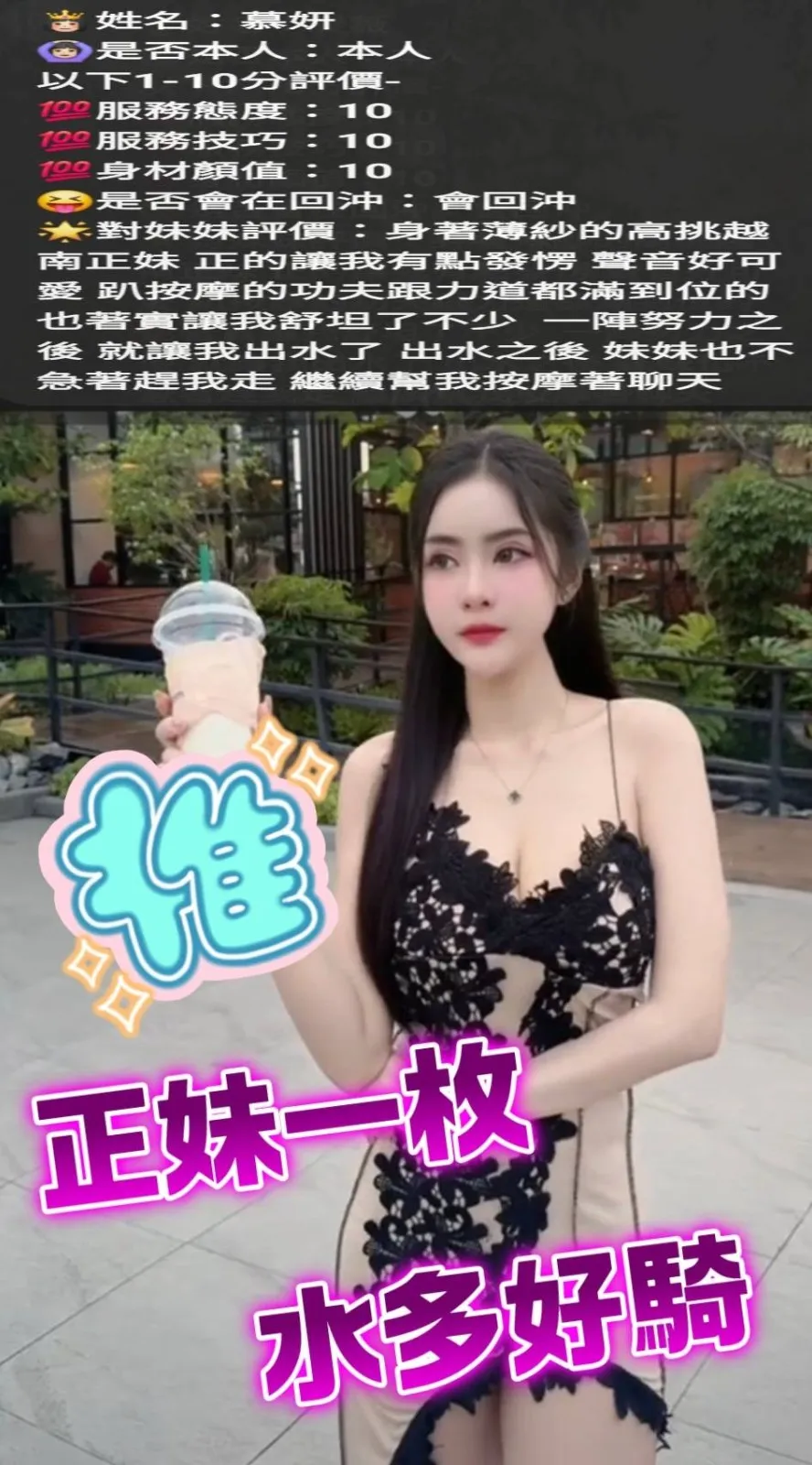 慕妍客人評價