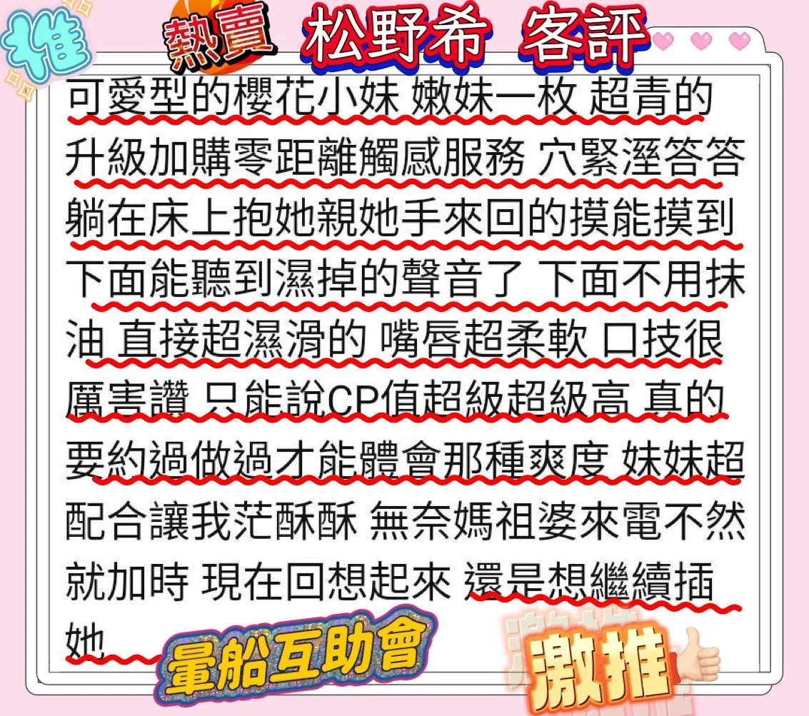 松野希客人評價