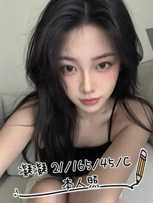 桃園外送茶-凝凝