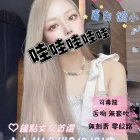 桃園外送茶-小小