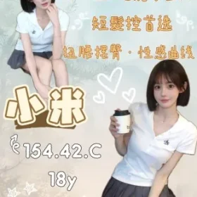 桃園外送茶-小米