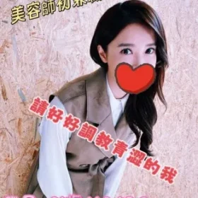 桃園外送茶-微風