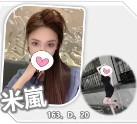 桃園外送茶-米嵐