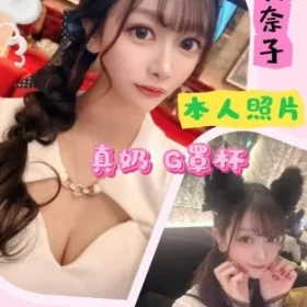 桃園外送茶-美奈子