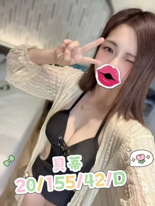 桃園外送茶-貝蒂