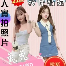 苗栗定點茶-兔兔