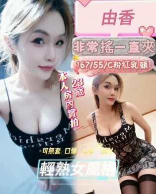 苗栗定點茶-由香