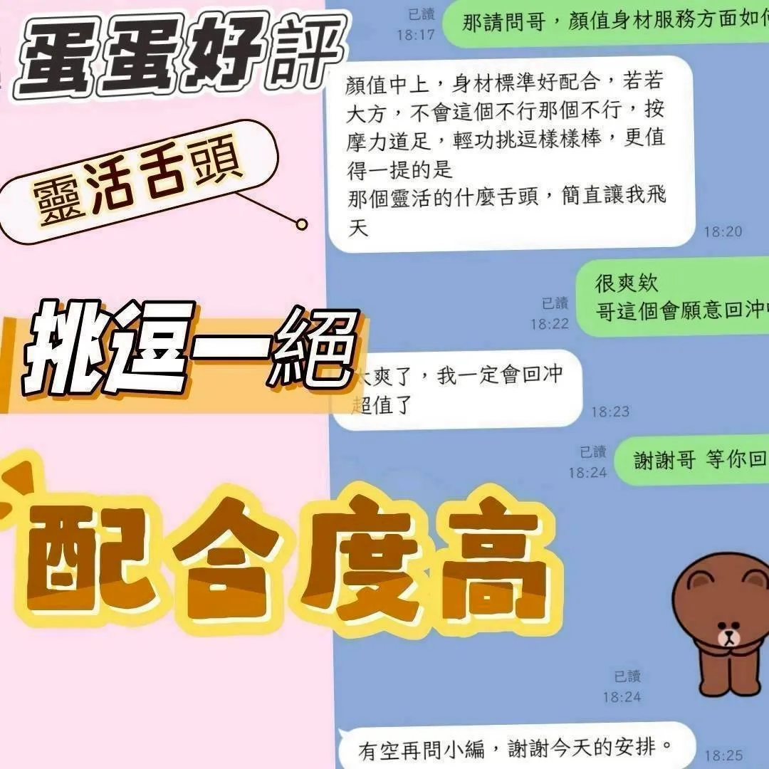 蛋蛋客人評價