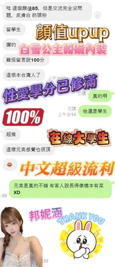 邦妮涵客評1