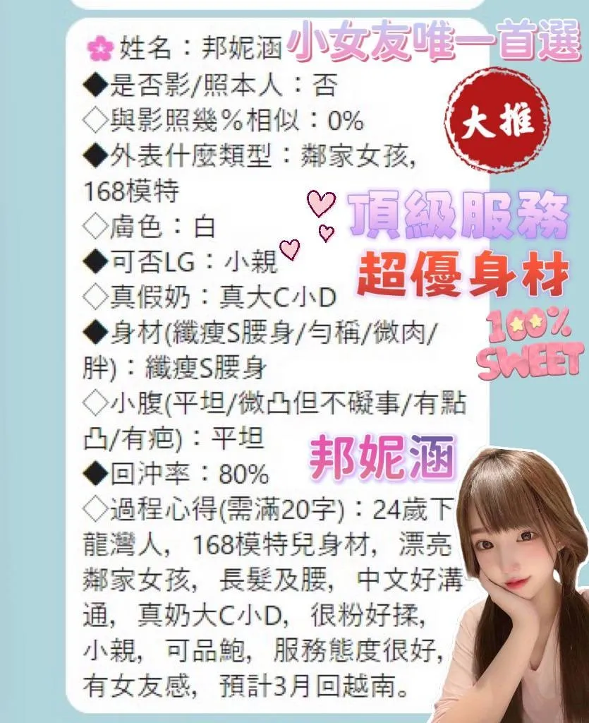 邦妮涵客評3