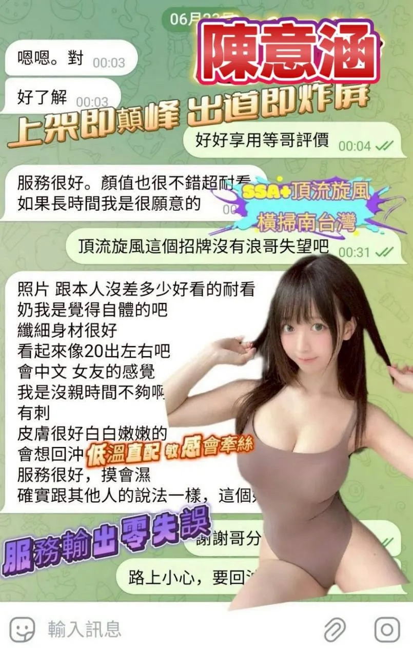 陳意涵客評1