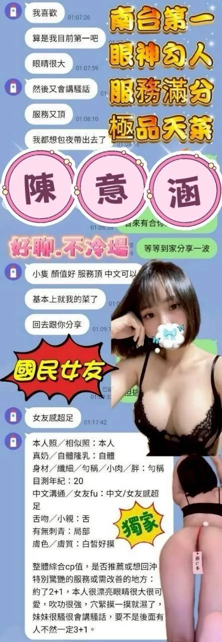 陳意涵客評2