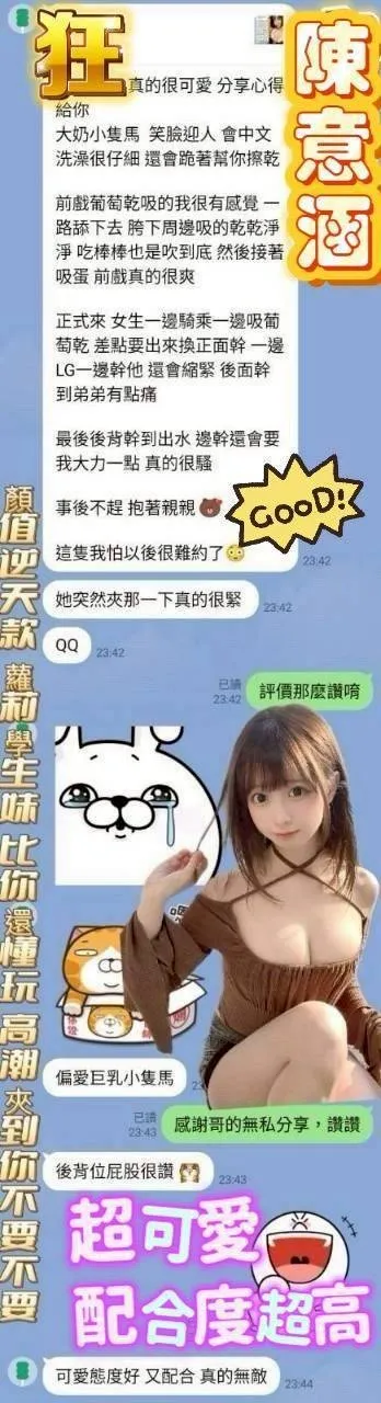 陳意涵客評3