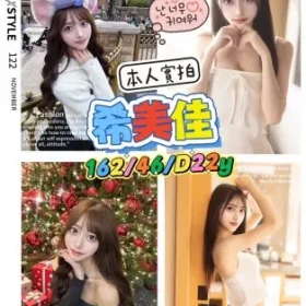 高雄外送茶-希美佳