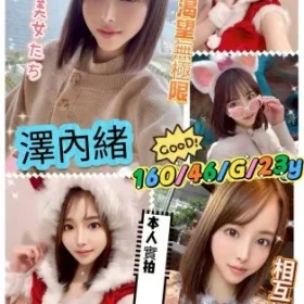 高雄外送茶-澤內緒