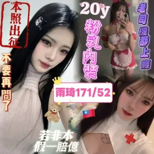 高雄外送茶-雨琦