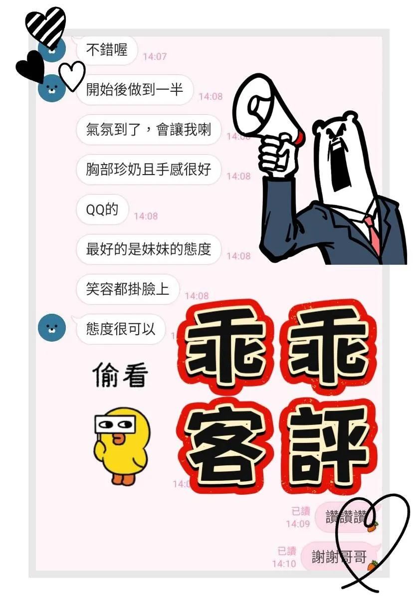 乖乖客評1