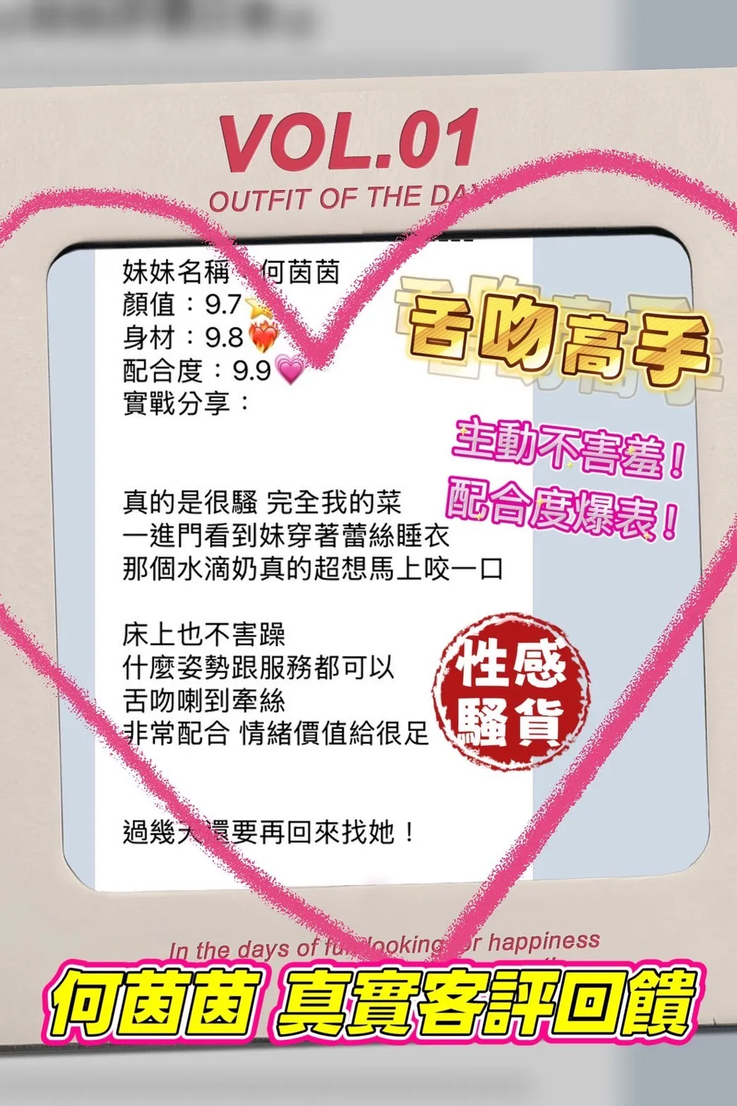 何茵茵客人評價