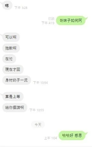 全智賢客人評價1