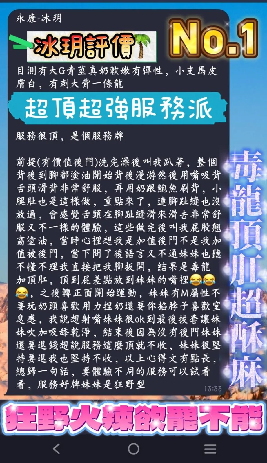 冰玥客人評價2