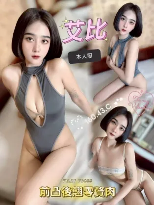 台中定點茶-艾比