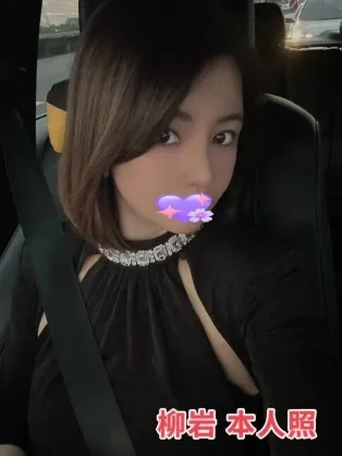 台北外送茶-柳岩