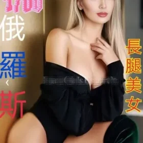 台北外送茶-葉蓮娜