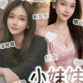 台南定點茶-小妹妹