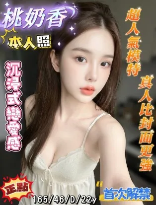 台南定點茶-桃奶香