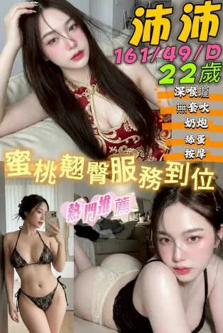 台南定點茶-沛沛