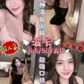 台南定點茶-波卡