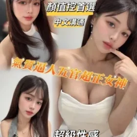 台南定點茶-辣妹