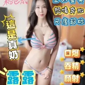 台南定點茶-露露