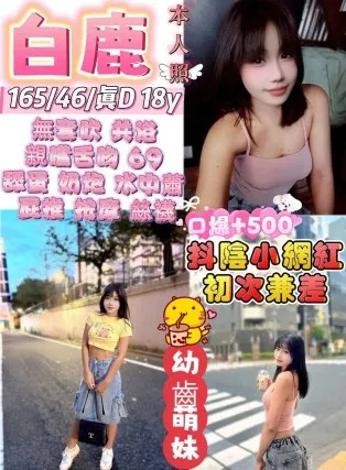 宜蘭定點茶-白鹿