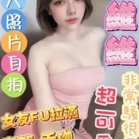 彰化定點茶-李維維
