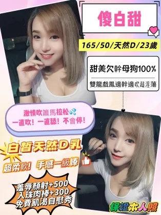 新北定點茶-傻白甜