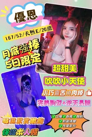 新北定點茶-優恩