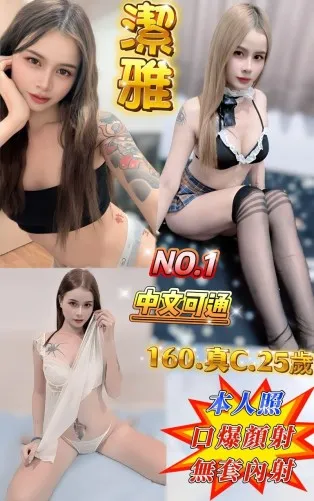 新北定點茶-潔雅