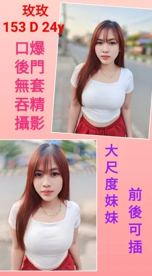 新北定點茶-玫玫